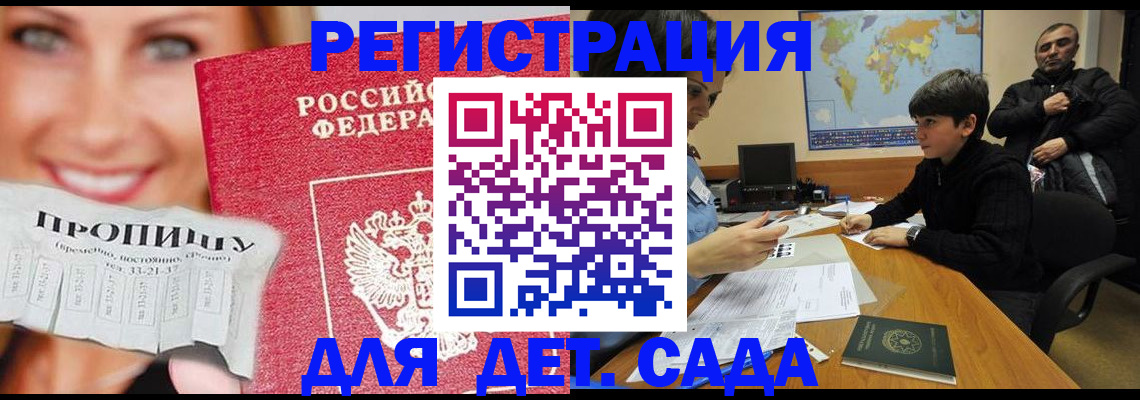 прописка для работы в Микуни