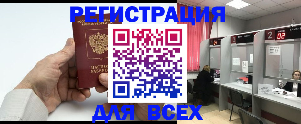 временная регистрация надежно в Микуни