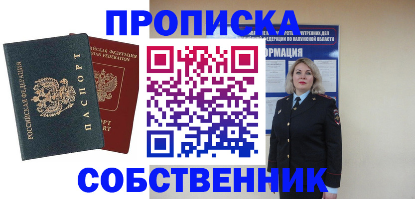 найти адрес прописки в Микуни