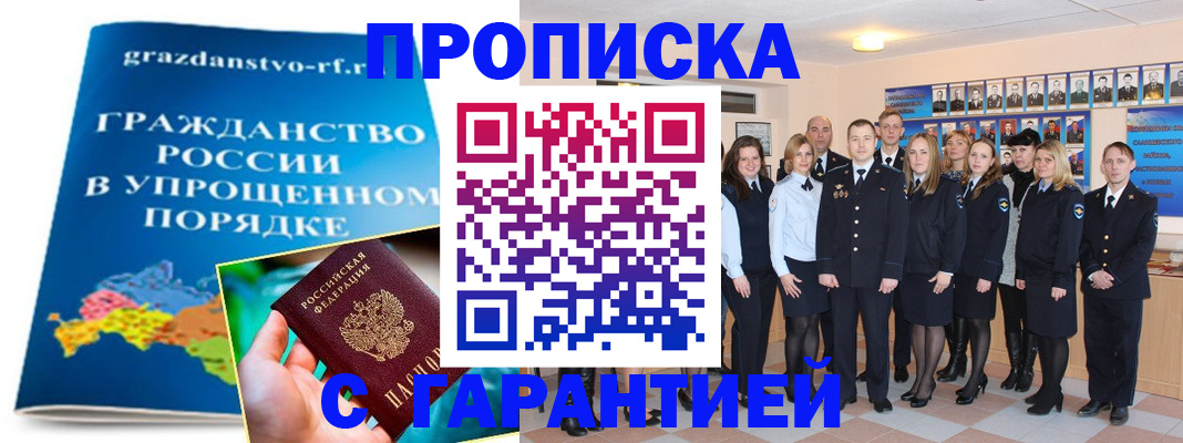 временная регистрация адрес в Микуни